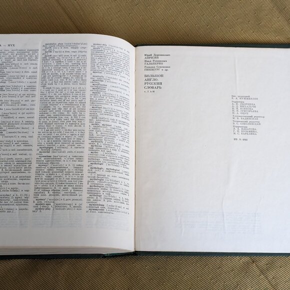 BIG New English-Russian Dictionary in Two Volumes By Galperin Moscow Russia 1987 - Picture 12 of 16
